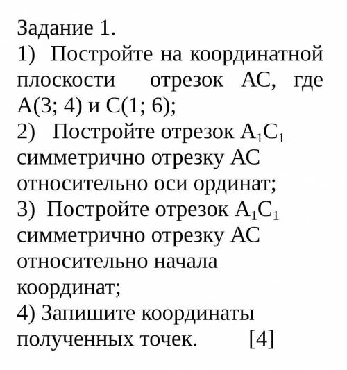 Задание 1. 1) Постройте на координатной плоскости отрезок АС, где А(3; 4) и С(1; 6); 2) Постройте от