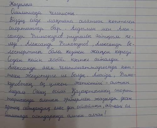 Жазылым Берілген екі тапсырманың бірін таңдап, жазба жұмысын орындаңыз. Сөздердіорфографиялық нормағ