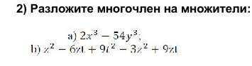 решить 2 пример под буквой b)... ​