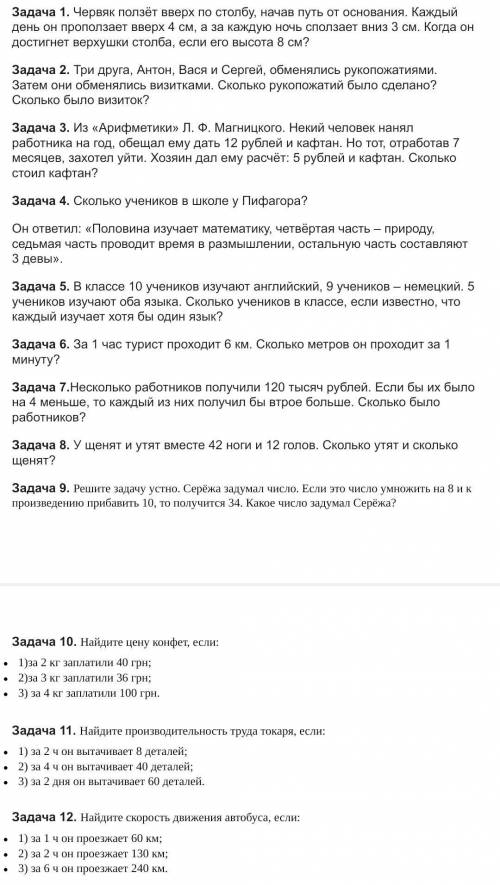 даю 20б или если правильно ответите то лучшем ответом сделаю это матем а если не правильно то летите