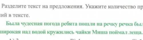 БЫЛА ЧУДЕСНАЯ ПОГОДП РЕБЯТА ПОШЛИ НА РЕЧКУ РЕЧКА БЫЛА ШИРОКАЯ ​