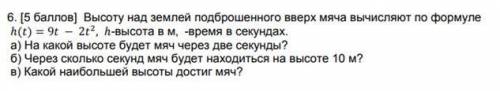 Задание по алгебре от за всякую хрень банн