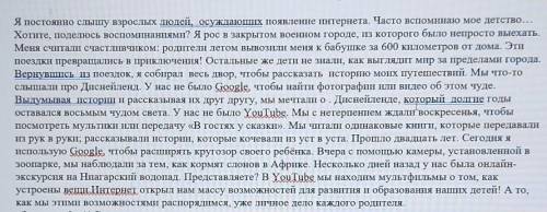 Прочитайте текст. Составьте план текста Найдите в тексте одно предложение с обособленным определение