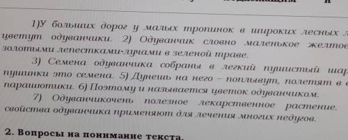 3. Выполните задания к тексту. А) Выте предложение с однороДНЫМИ обстоятельствами (знаки препинаниян