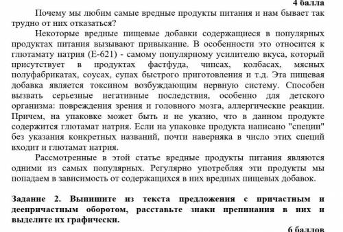 Выпишите из текста предложения с причастным и деепричастным оборотом, расставьте знаки препинания в