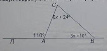 Используя теорему о внешнем угле треугольника, найди угол С.​