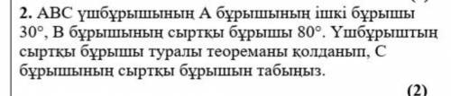 Паже комек берындерщ алооо​