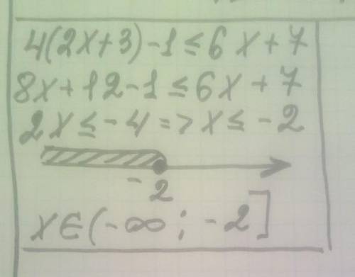 4(2х + 3) – 1 ≤ 6х +7 решите неравенство быстро ​