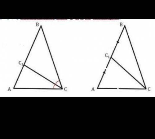 ТЕКСТ ЗАДАЧИ В треугольнике ABC ∠А 60 °, ∠С 80 °, СС₁ - биссектриса, СС₁ - 10 см.а) Укажите правильн