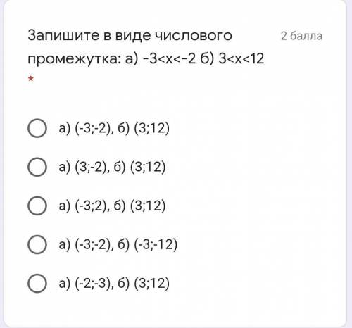 ЗАПИШИТЕ В ВИДЕ ЧИСЛОВОГО ПРОМЕЖУТКА: а) -3<х<-2 б) 3<x<12, ДАЛЬШЕ НА ФОТО​