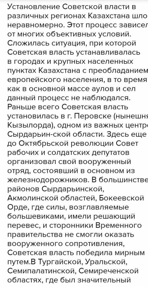 Трудности и особенности установления Советской власти в Казахстане Трудности: 1. 2. Особенности: 1.