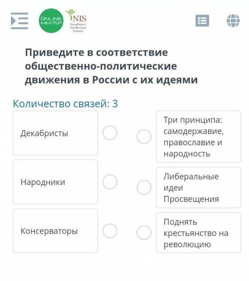 Приведите состояние в общество политики движения в росий ​