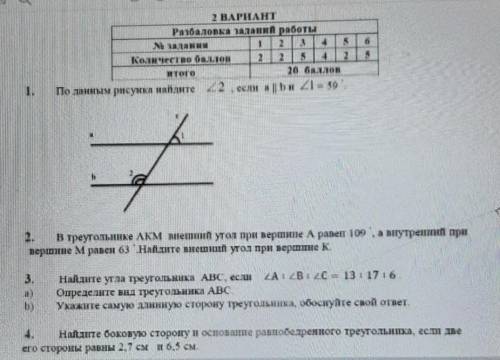 вроде это соч по геометрии ​