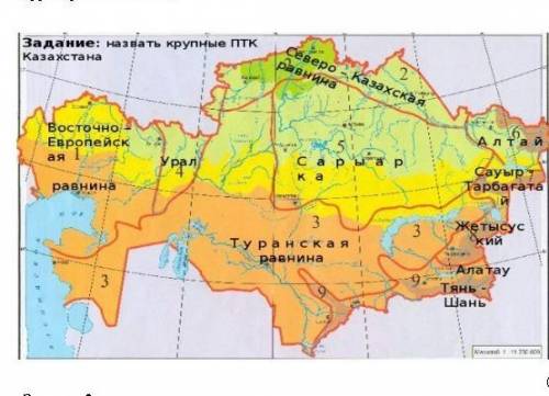 На Определите по карте, какие природно-территориальные комплексы распространены натерритории Казахст