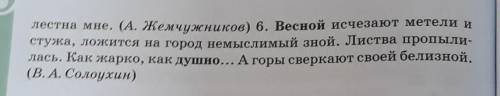 Прочитайте предложения Выпишите выделенные наречия Изменяются ли они есть ли у них окончания на каки