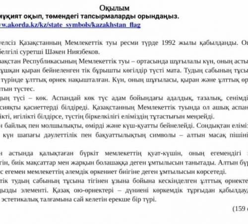 Ненің . Алтын бүркіт кесКІНІ Ненг олдірд.Еліміздің туындағы күн шапағы дәулеттілік пен бақуаттылықты