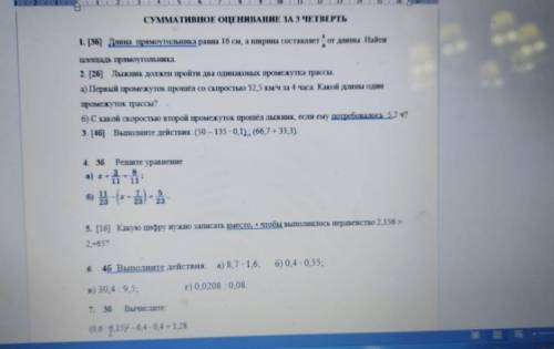 Длина прямоугольника равна 16 см а щирина 3/8 найди площадь прямоугольника ​