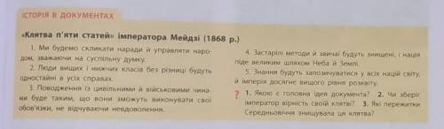 с домашкой!Пожулайста !На украиськом все!​