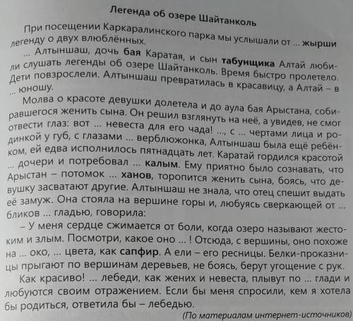 Выпиши словосочетания прилогательное+существительное,пример:старого жырши,зеркальной глади и т.д.Опр