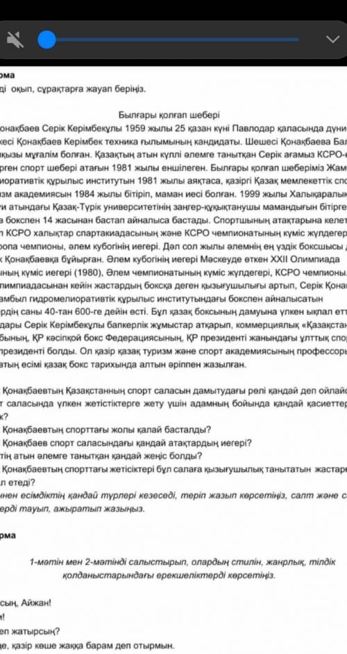 мәтінен есімдіктің қандай түрлері кездесті,теріп жазып көрсетіңіз салт және сабақты етістіктерді тау