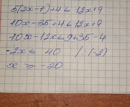 Решите неравенство: 5(2х - 7) + 4 ≤ 12х +9​