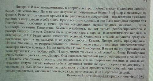 1. Определите тему текста. Объясните свой ответ 2. Отределите стиль текста. Принсите аргумент.3. Опр