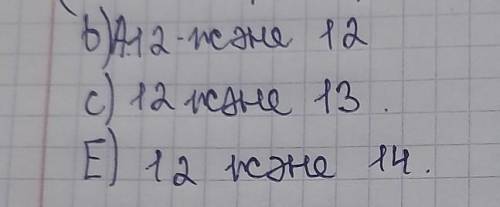 Магнидин уш изотопы 24,25 жане 26 бар. Протон саны мен нейтрон санын өзгергендиги