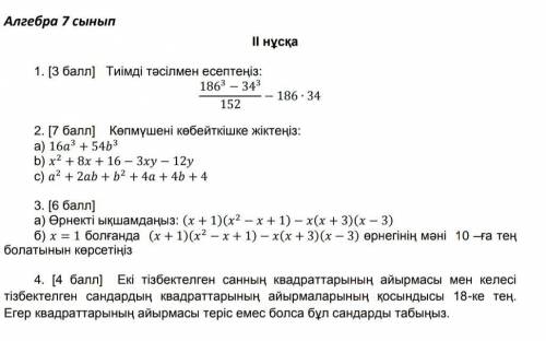 Можете отправить 5,6,7 задание