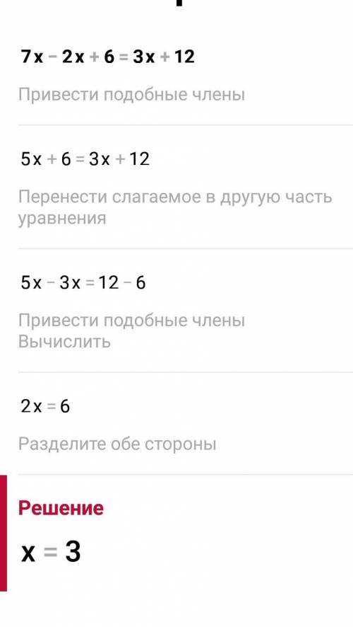 5. Решите уравнение: 7|x|-2|x|+6=3|x|+12​