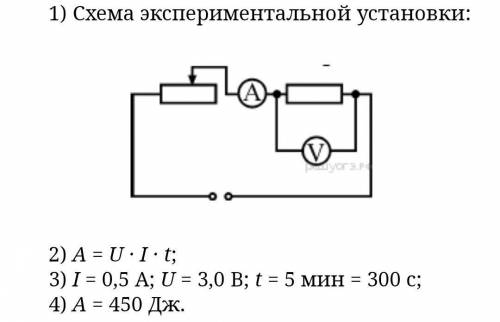 Для проведения лабораторного опыта ученику были выданы следующие приборы: источник тока, соединитель