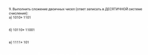 по информатике 20 мин осталось​