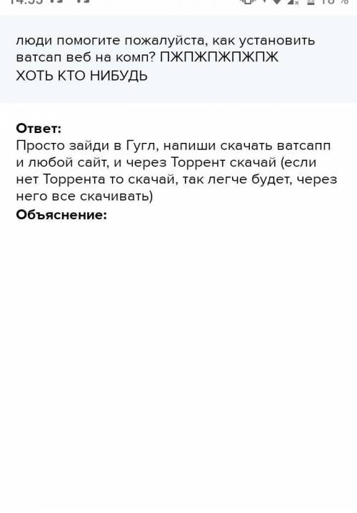 Люди , как установить ватсап веб на комп ХОТЬ КТО НИБУДЬ​