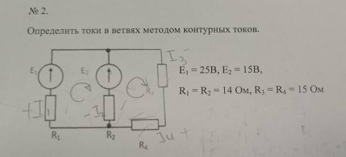 Определите токи в ветвях методом контурных токов