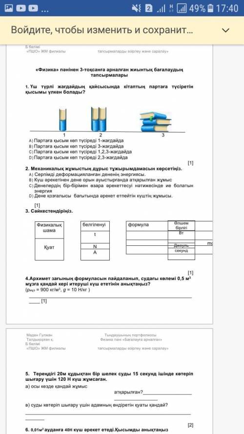 Какое давление оказывает медный куб с ребром 4 см на опору? (ρмеди – 8900 кг/м3, g – 10 Н/кг) Вариан