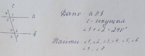 Дано:а||в с-скущая <1+<2=240°Найти: <1,2,3,4,5,6,7,8​