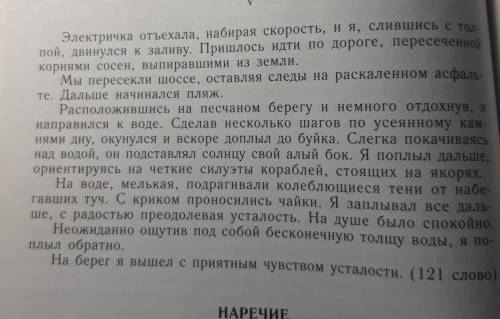 еще 50 рублей могу скинуть,выписать одиночные и обособленные предложения​