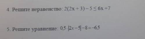 Должна до 00:00 отправить...Эти два упражнения...​