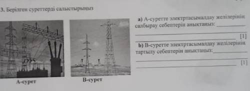 Помагите с естезтвованимем)​