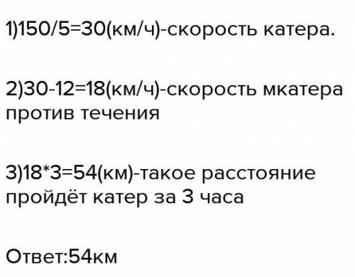 Решить 5 заданий Показать все заданияпоказывать по одному заданино1Корабль по течению реки 192 км и