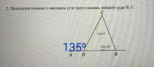 Используя теорему о внешнем угле треугольника, найдите углы В, С. ​