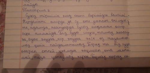 3.Эсседегі есімдіктерді теріп жазып,мағынасы мен жасалуы құрамын талдаңыз.