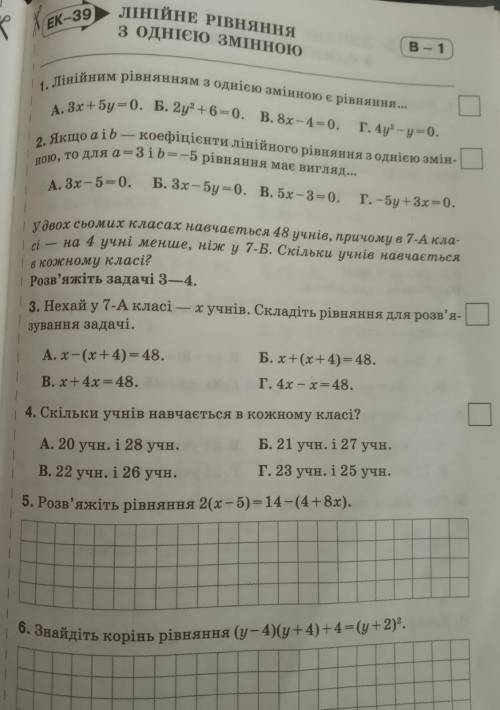 Будьласка всі відповіді 7-клас Алгебра