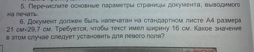 5 и 6 вопрос по информатике ​