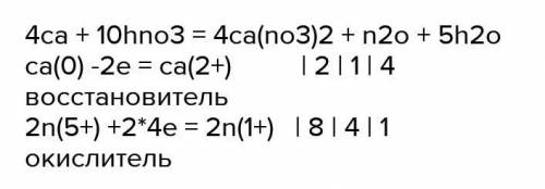 напишите уравнение реакции взаимодействия разбавленной азотной кислоты с кальцием подберите коэффици