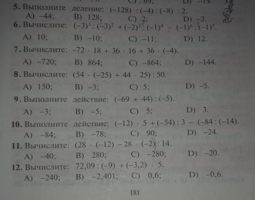 решить тесты правильно решите ​