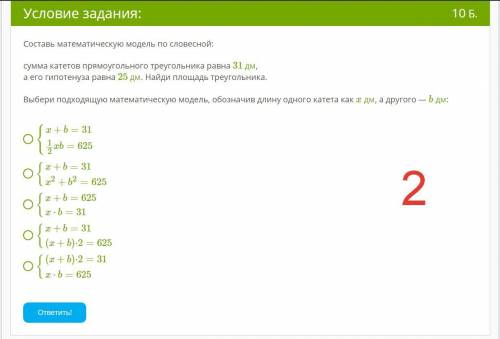 Задание 1 Чтобы перевезти 120 тонн(-ы) груза, требуется определённое количество автомашин. В связи с