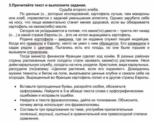 Найди фразеологизмы определи значенияи составь три вопроса с прилагательными СОЧ ​