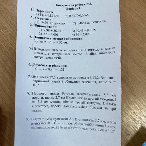 Контрольна робота Nes. Варіант 1 2) 0,657 0,6565 1. Порівни инте: 1) 14,396414,4 2. Окружайтын 1) 16