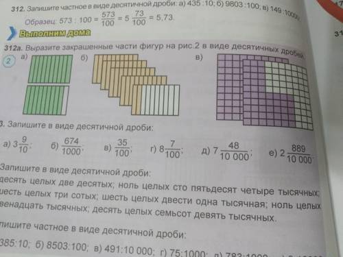 Запишите в виде десятичной дроби