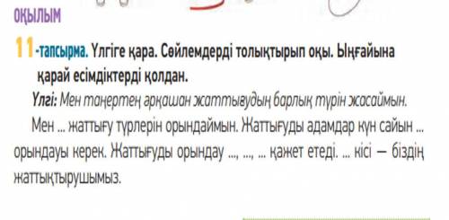 Вместо многоточий вставьте сами нужные слова. Дополните предложения. Можно использовать местоимения.